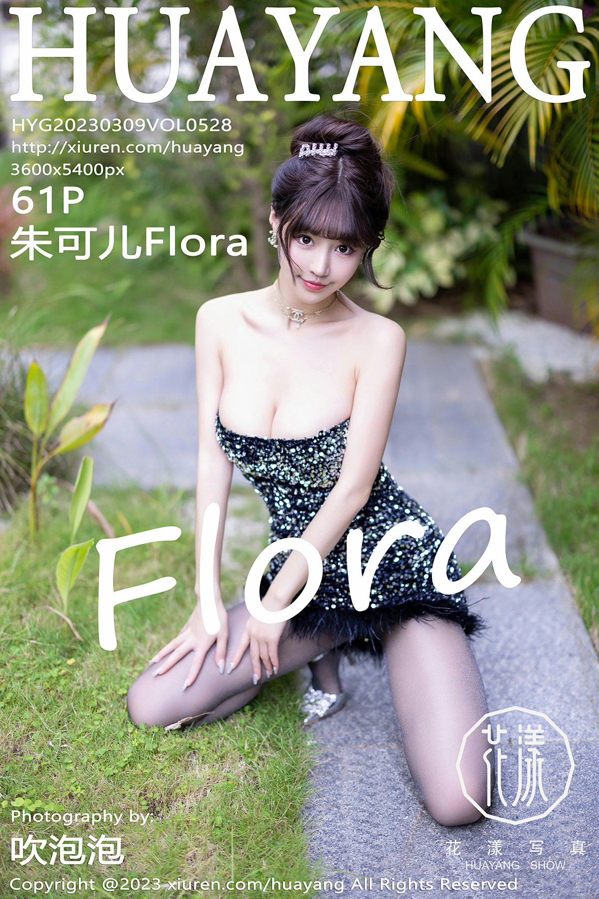 [HuaYang花漾写真] 2023.03.09 VOL.528 朱可儿Flora