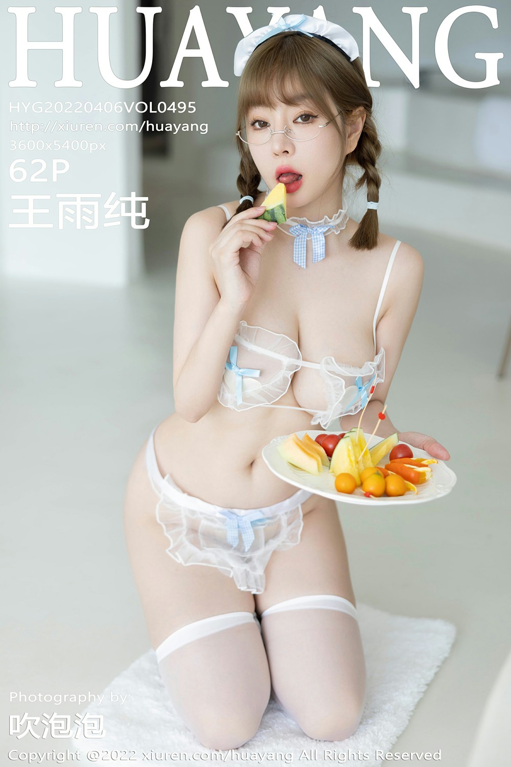 [HuaYang花漾写真] 2022.04.06 VOL.495 王雨纯